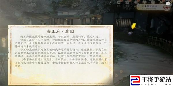 射雕摧坚神爪怎么收集 射雕摧坚神爪收集方法介绍