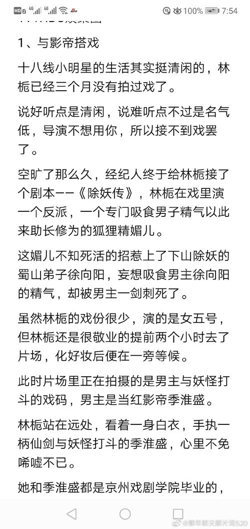 戏里戏外(1v1)笔趣阁在线阅读，网友：爱恨交织，心动如潮！