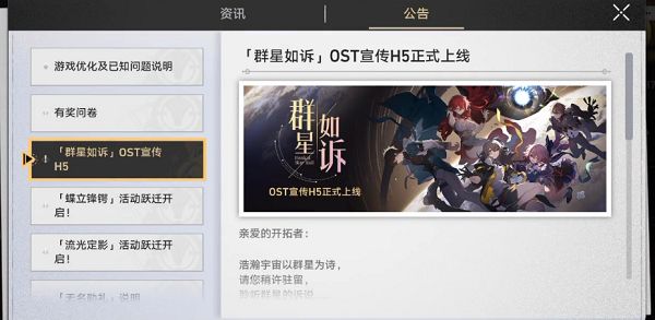 崩坏星穹铁道qq音乐活动攻略 qq音乐联名活动兑换码礼包一览