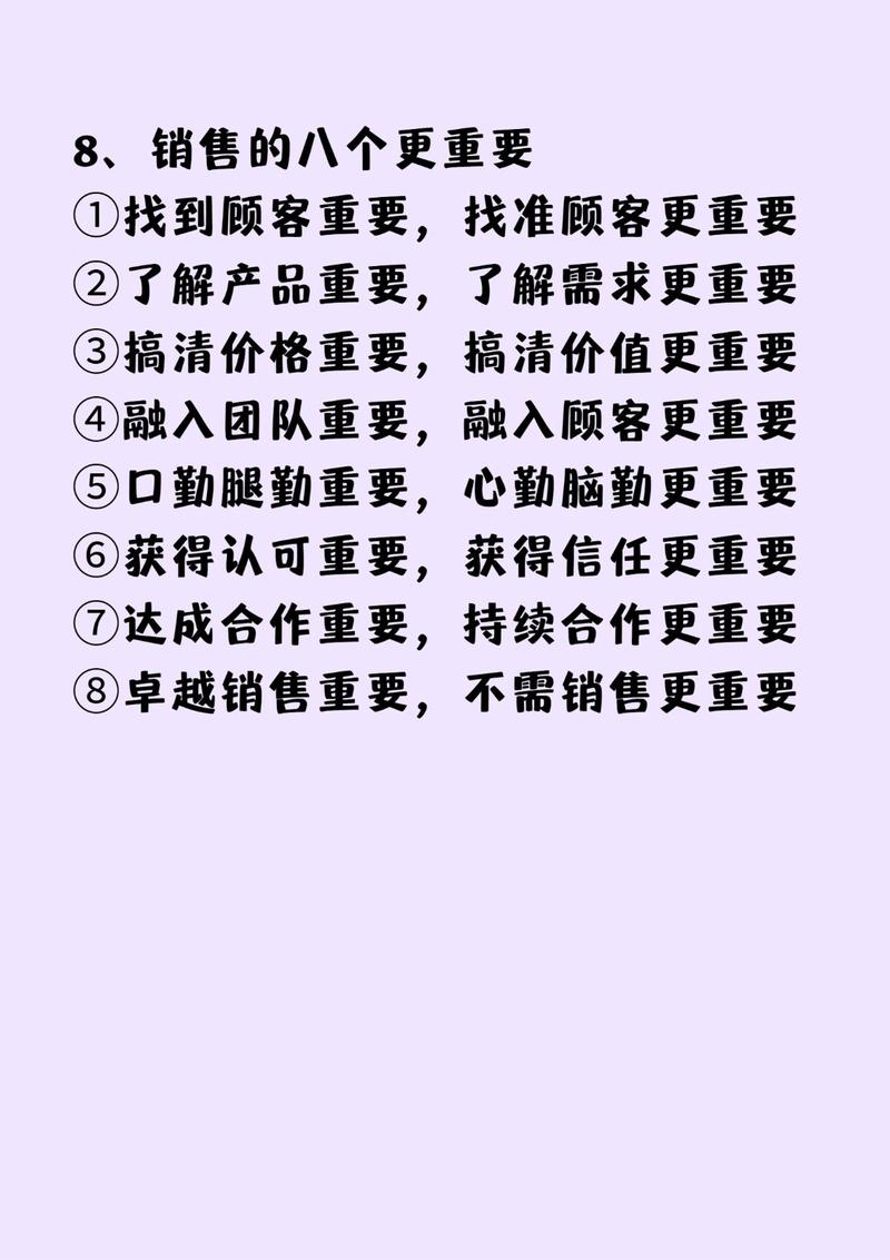 解密“销售的销售秘密3HD中字”中的成功销售策略