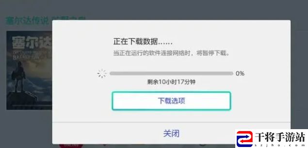塞尔达传说王国之泪什么时候预载 王国之泪预下载时间分享
