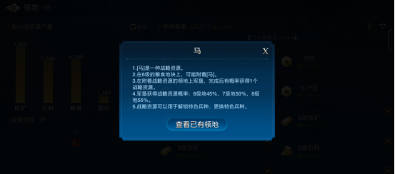 世界启元资源类型介绍 世界启示中都有什么样的资源