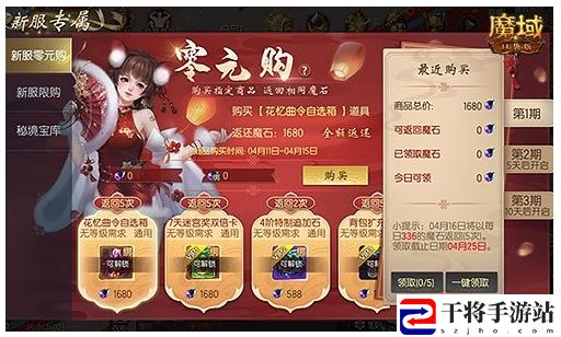 热门年兽送你啦!魔域口袋版新手无门槛福利