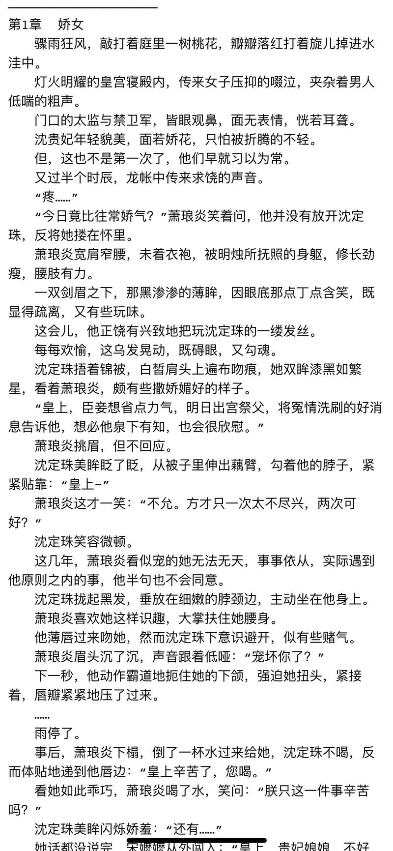 精彩纷呈的群轮换小说免费阅读，网友热议