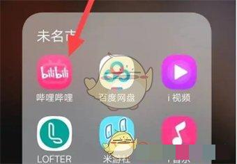 哔哩哔哩创建桌面快捷方式 哔哩哔哩APP如何在桌面创建快捷方式