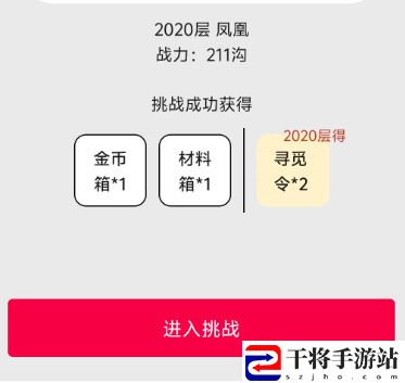 一口气通关：我有无限648系统战力提升方法：通过组队任务提高副本通关率