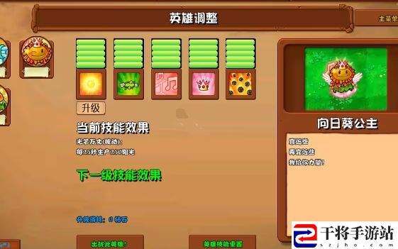 植物大战僵尸杂交版2.6版本新增植物汇总一览：完美副本通关策略