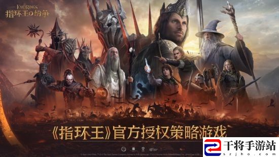 魔戒经典传承中土大战一触即发 指环王：纷争公测定档5月16日