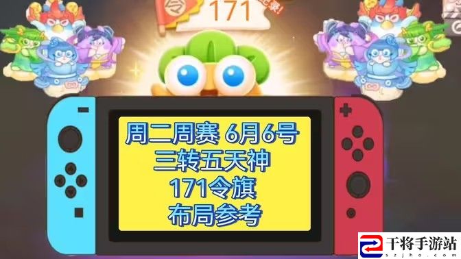 保卫萝卜4周赛6月6日攻略：6月6日周赛无伤图文通关教程