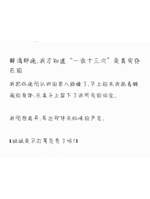  回忆中的纠葛：那夜我被弄了12次