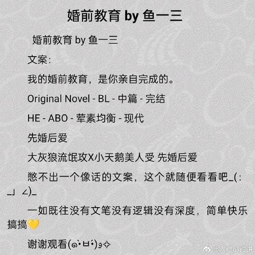 婚前教育by阿司匹林