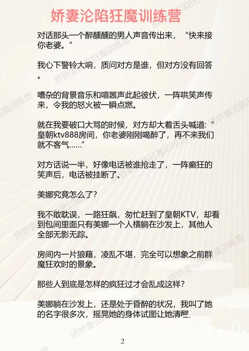 娇妻销魂的交换经历,网友：真是不可思议的体验！