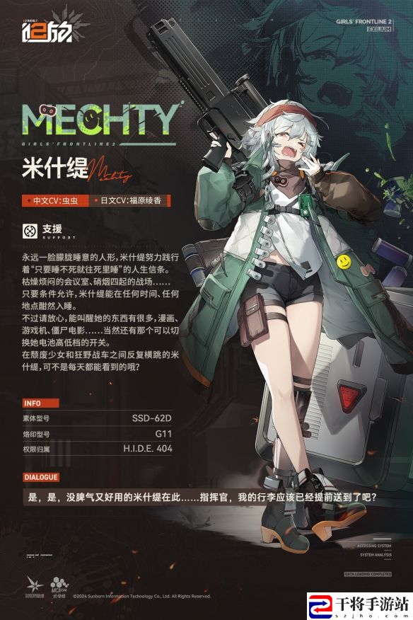 少女前线2：追放米什缇技能介绍：副本攻略有效建议