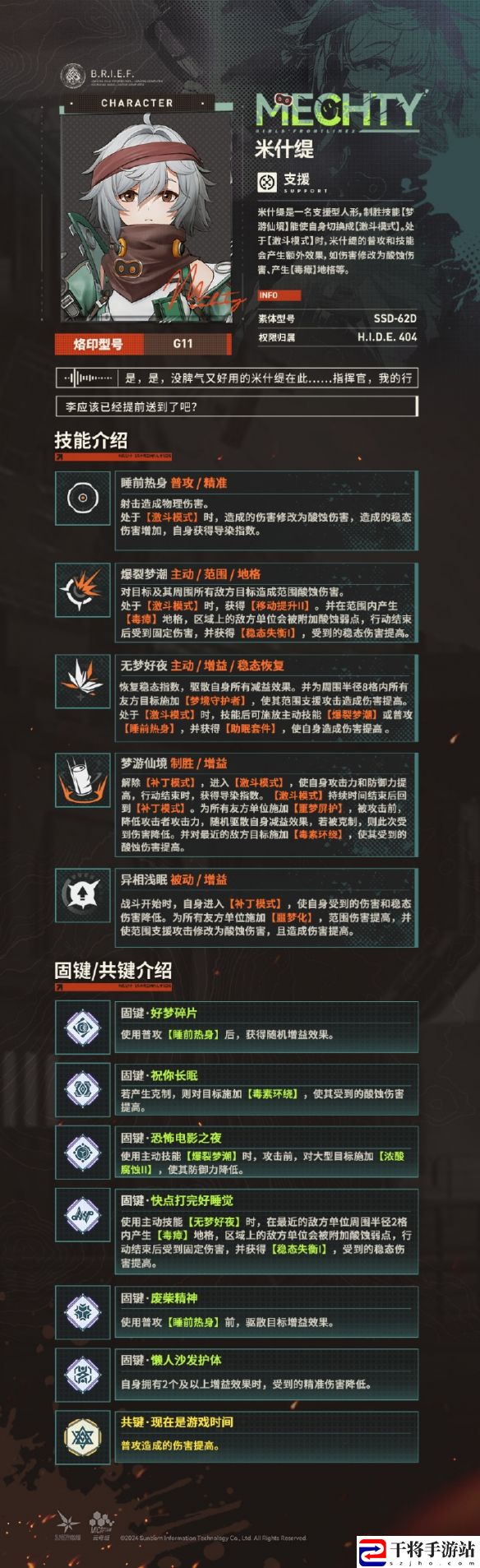 少女前线2：追放米什缇技能介绍：副本攻略有效建议