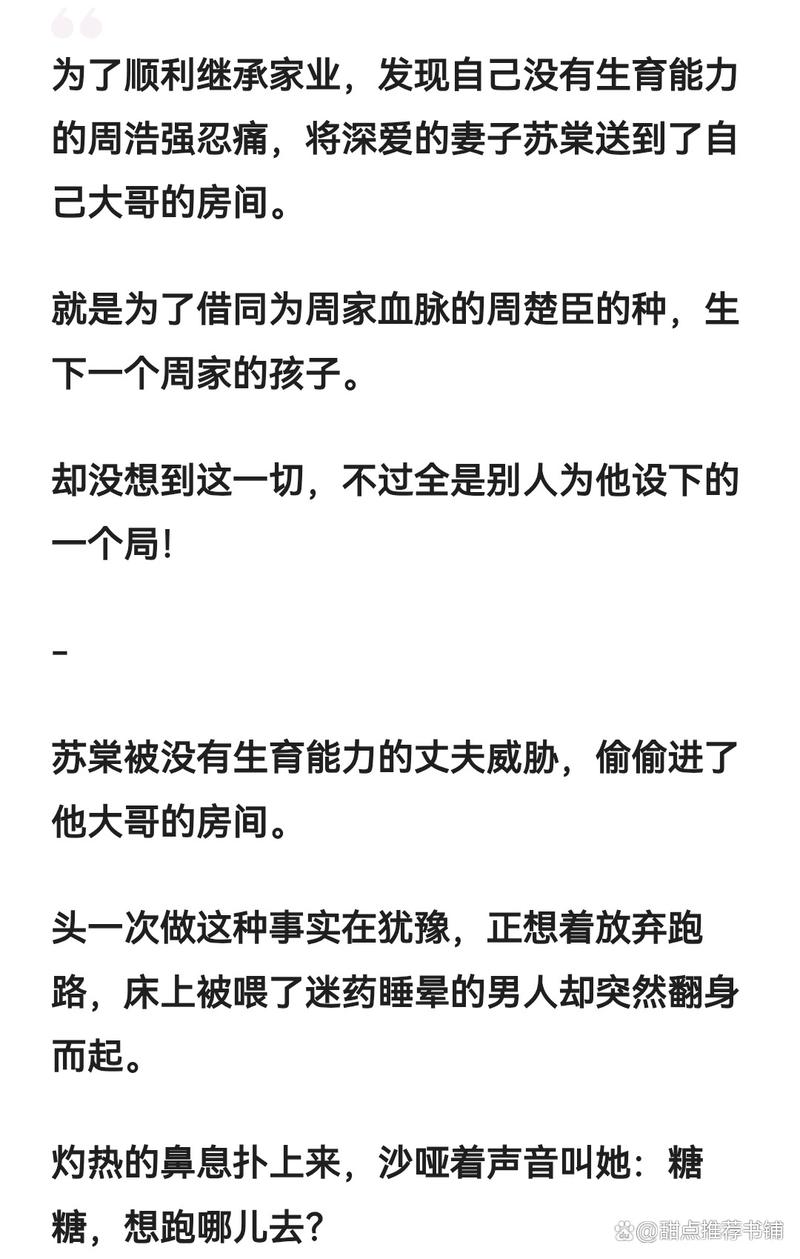  在母爱与责任之间——借种周楚臣的故事