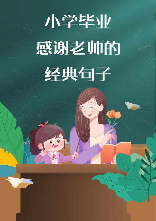 快拨出我是你老师最火的一句：一段关于师生情深的回忆