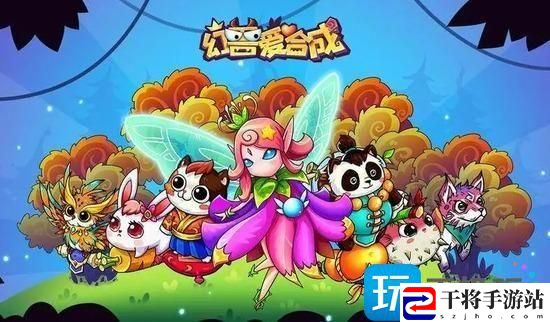 幻兽爱合成兑换码最新12月-兑换码2023年12月大全