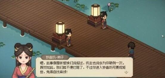 大侠立志传鱼薇儿位置介绍：游戏内资源点争夺与防守