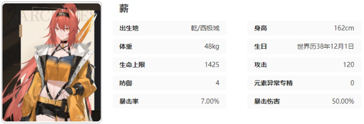 黑色信标薪技能介绍：体验不同的游戏结局和故事情节