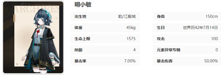 黑色信标瞑技能介绍：应对强大敌人的策略