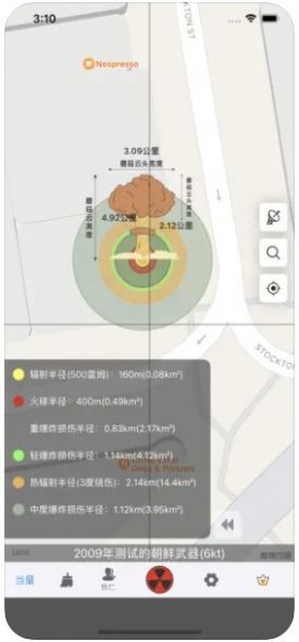 核爆计算器 是什么 核弹计算器app官方地址分享