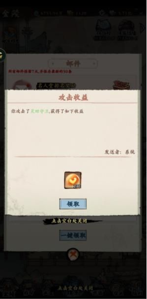 自创武林灵田怎么玩 自创武林灵田玩法攻略