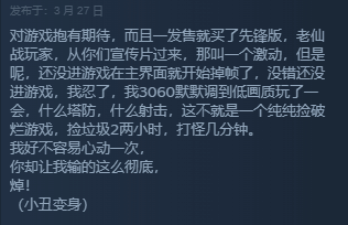 国产塔防FPS游戏重装前哨多数为差评 货不对版惹怒玩家