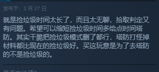 国产塔防FPS游戏重装前哨多数为差评 货不对版惹怒玩家