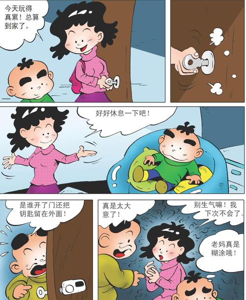 糊涂妈妈第一至第六集