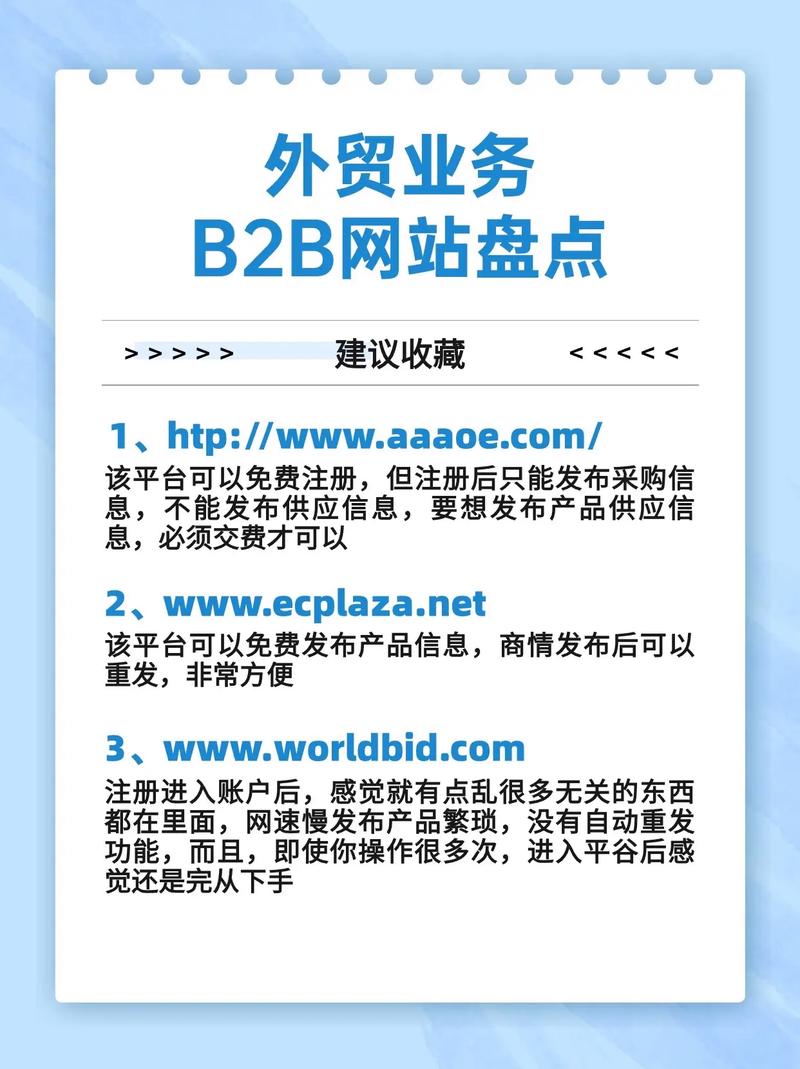 免费网站B2B直接进入