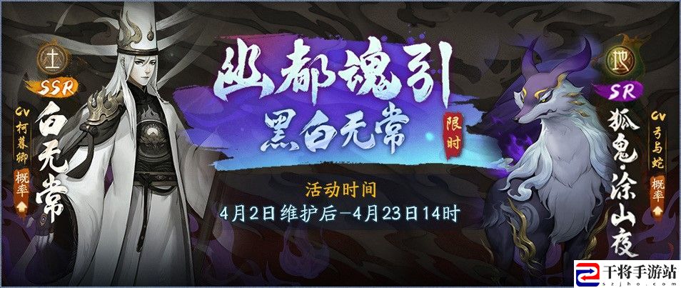 神都夜行录白无常谢必安技能是什么 SSR白无常谢必安技能详解