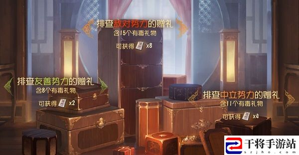 第五人格排查赠礼怎么玩 茶馆排查有毒礼物玩法攻略