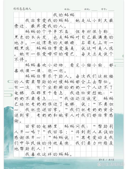  我学生的妈妈中字ID——探索家庭与教育的联结