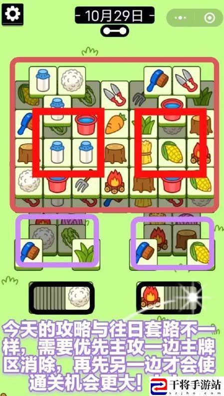 羊了个羊10.29关卡攻略 10月29日每日一关怎么过
