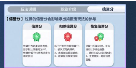 蛋仔派对玩法信誉分上线时间一览