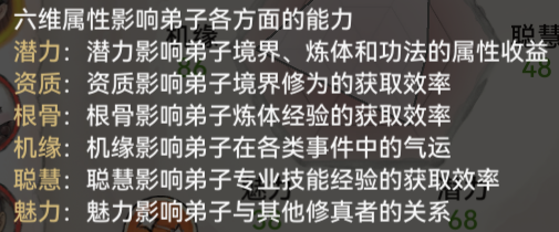 最强祖师生产型弟子选择攻略：游戏中最强攻略分享