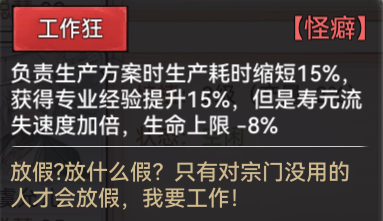 最强祖师生产型弟子选择攻略：游戏中最强攻略分享