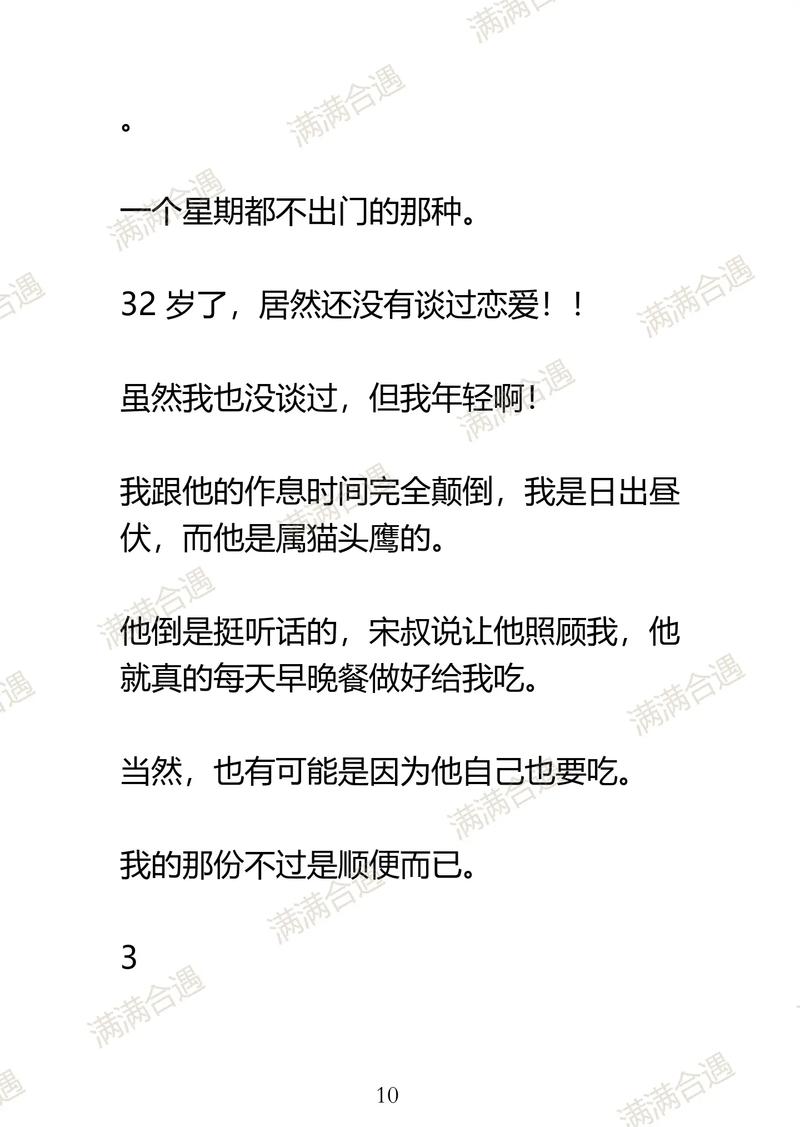 房东先生这是第3次付房租了，租客的感慨与感激