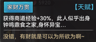 最强祖师生产型弟子选择攻略：游戏中最强攻略分享