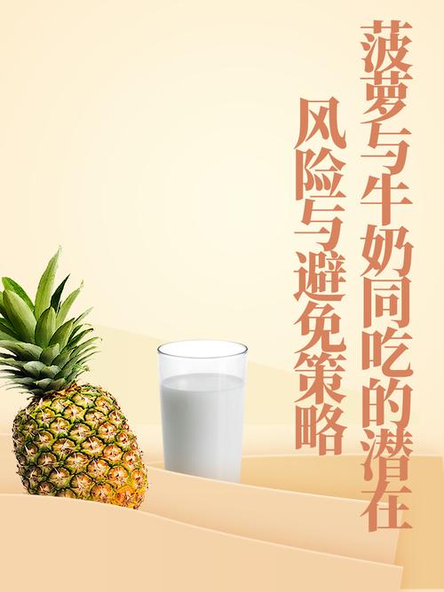 大菠萝导健牛奶，网友：这味道简直太惊艳了！