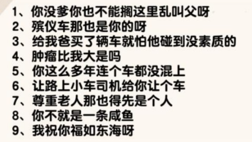 爆梗找茬王单车纷争通关技巧