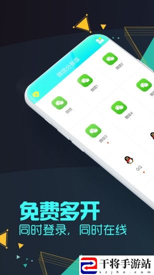 微信分身版经典版