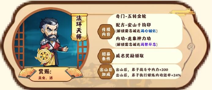 我要当掌门法环天师玩法攻略