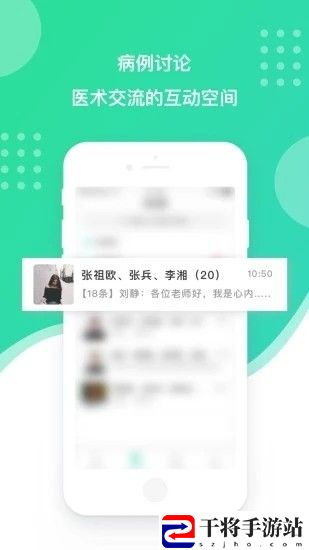 百姓医生医生端最新版