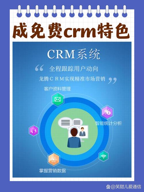 成免费的crm1688悄