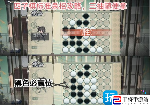 物华弥新四子棋怎么通关-四子棋通关路线推荐