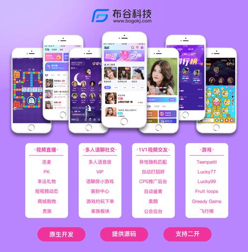  内容丰富境外直播APP，网友：体验全球精彩