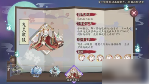 阴阳师如何查看所有御魂 阴阳师查看御魂图鉴方法