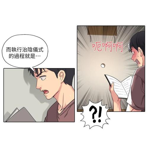 洞洞杂货铺漫画画免费读漫画