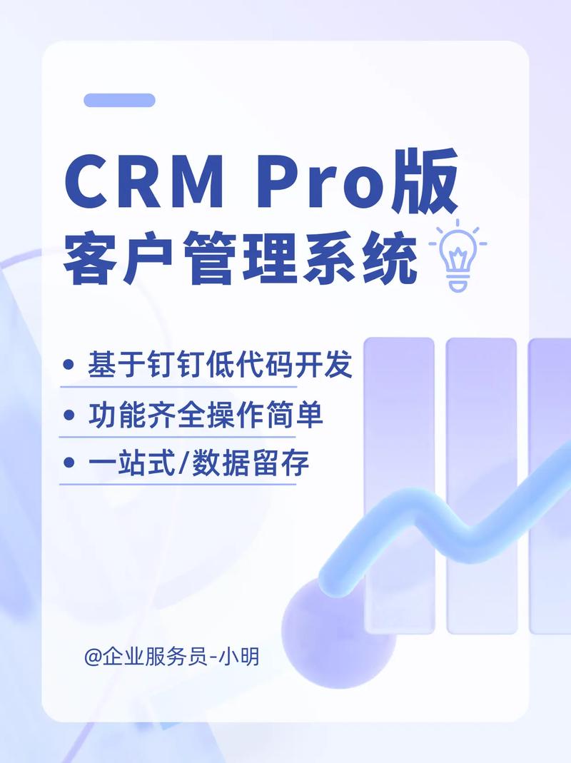 日本免费saas crm